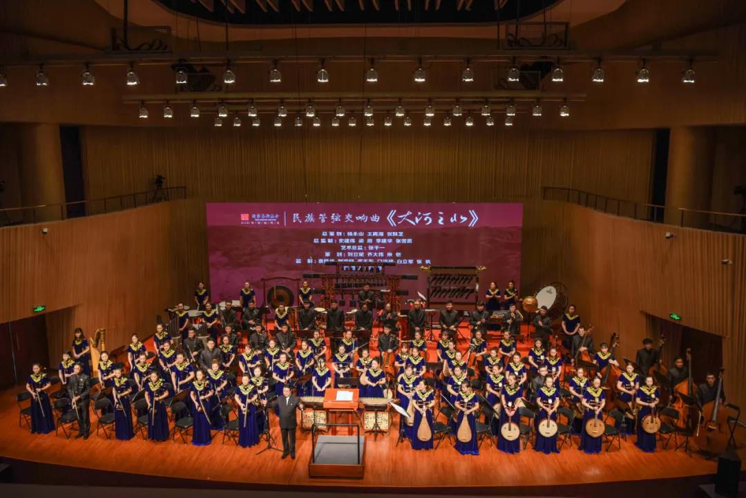 河北省歌舞剧院演艺有限公司民族乐团